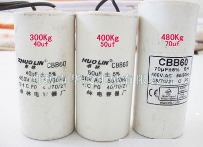 點擊查看詳細(xì)信息<br>標(biāo)題：華友機(jī)械電容 閱讀次數(shù)：5420